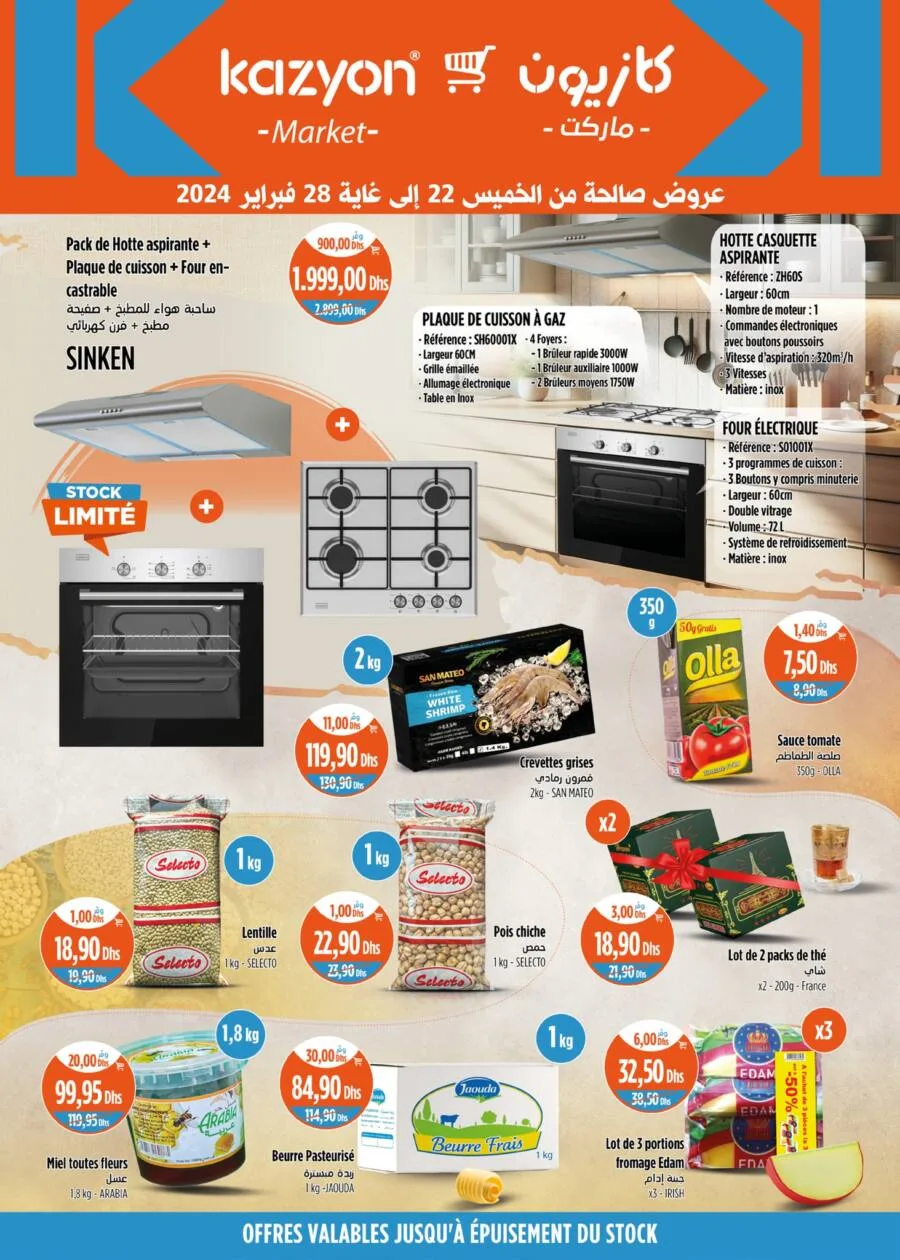 Catalogue kazyon